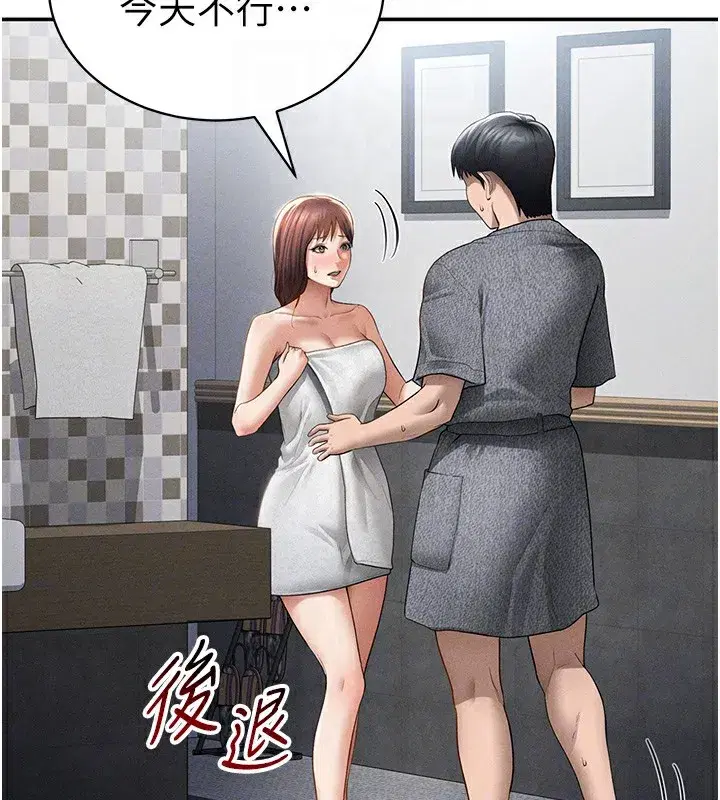 第49話-阿姨，妳說要幫我的…