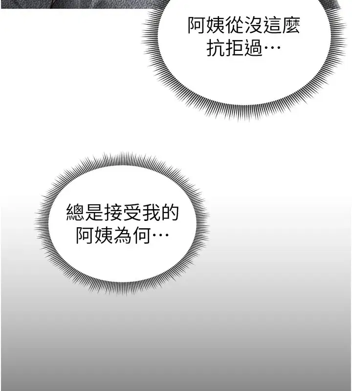 第49話-阿姨，妳說要幫我的…