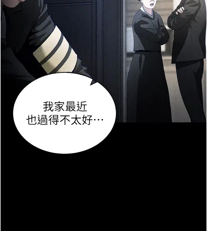 第49話-阿姨，妳說要幫我的…