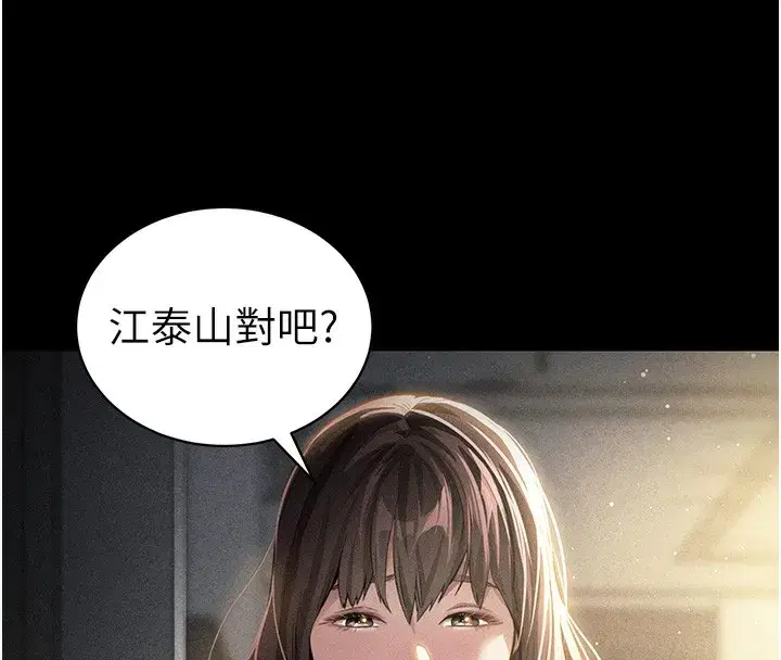 第49話-阿姨，妳說要幫我的…