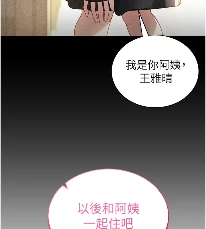 第49話-阿姨，妳說要幫我的…