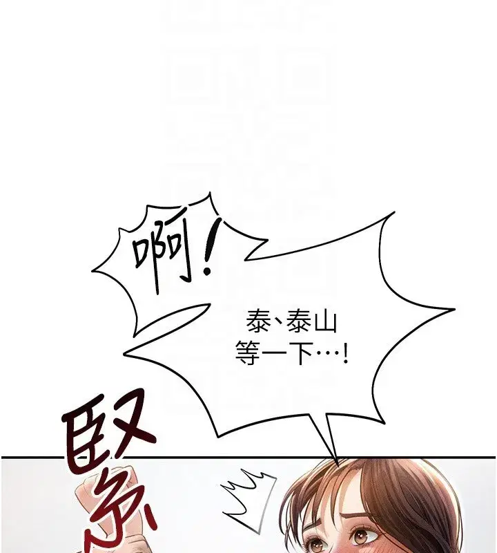第49話-阿姨，妳說要幫我的…