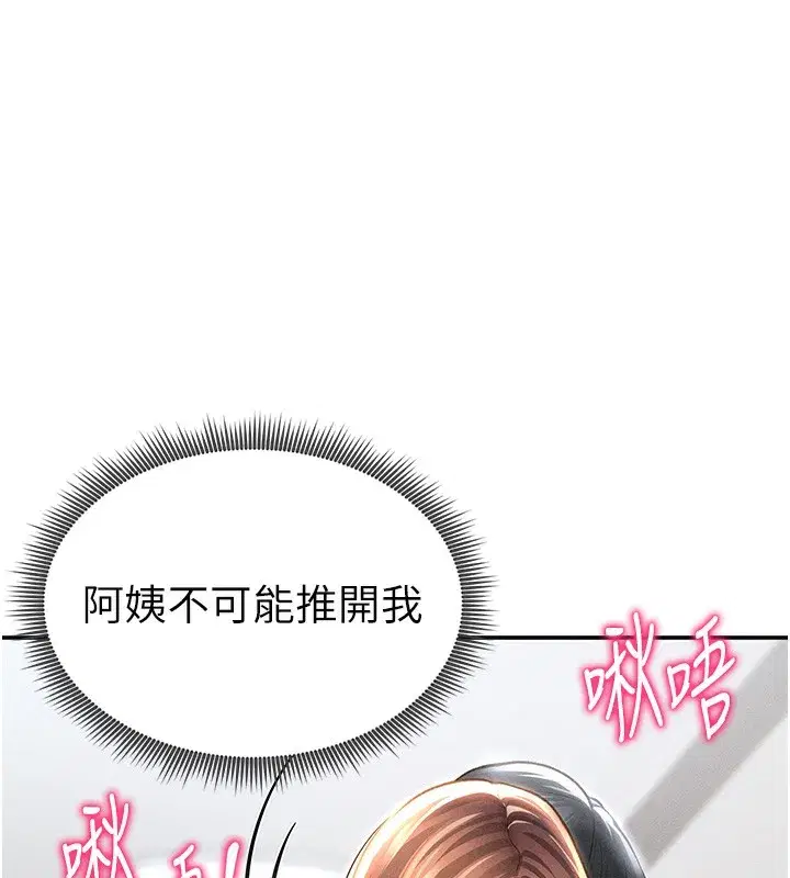 第49話-阿姨，妳說要幫我的…