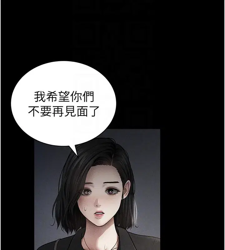 第49話-阿姨，妳說要幫我的…