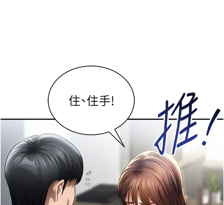 第49話-阿姨，妳說要幫我的…