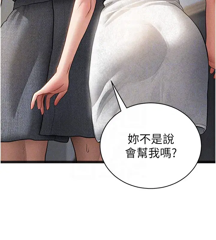 第49話-阿姨，妳說要幫我的…