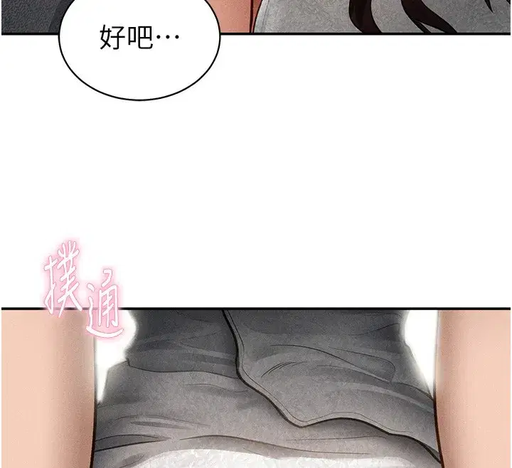 第49話-阿姨，妳說要幫我的…