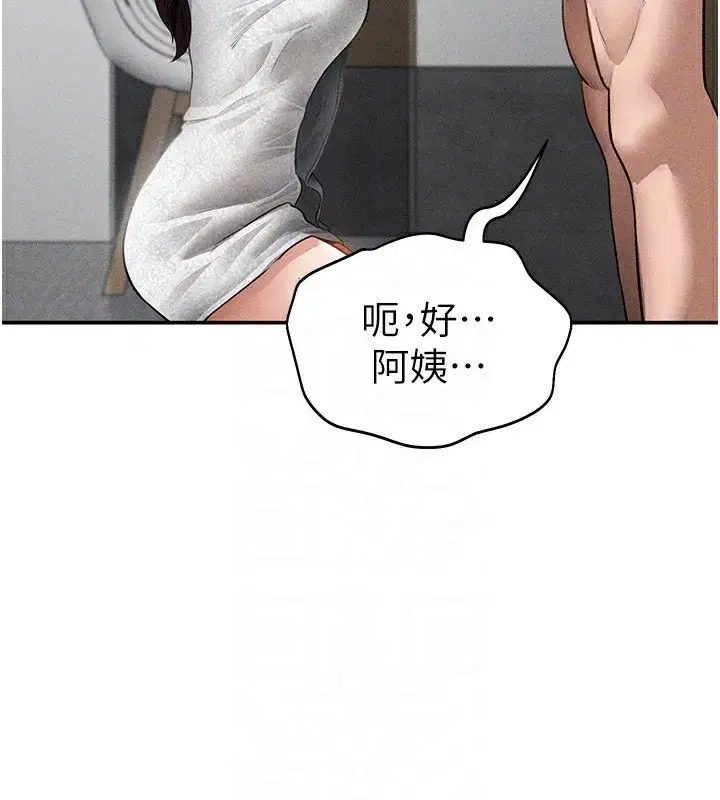 第49話-阿姨，妳說要幫我的…