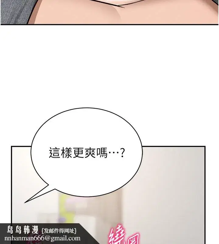 第49話-阿姨，妳說要幫我的…
