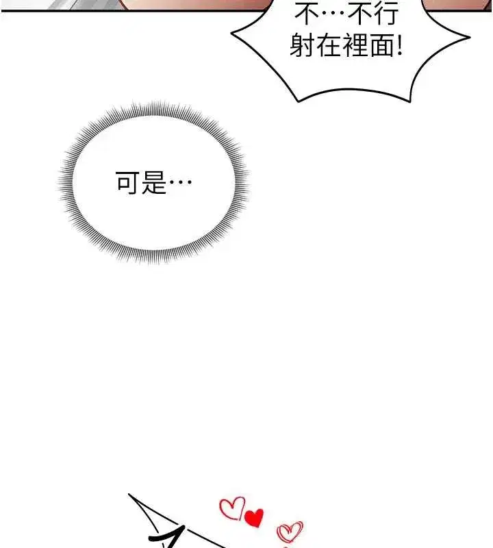 第50話-不行…射在裡面