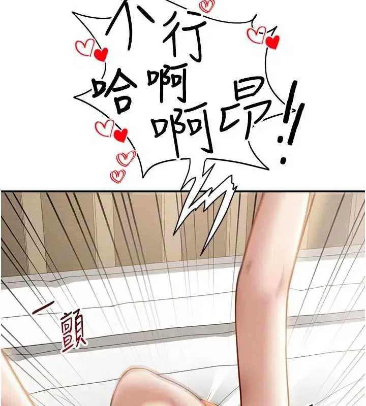 第50話-不行…射在裡面