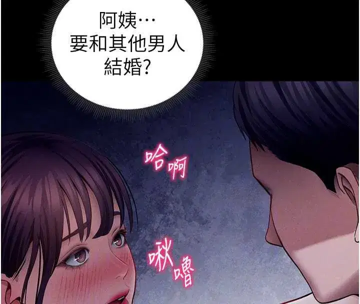 第50話-不行…射在裡面