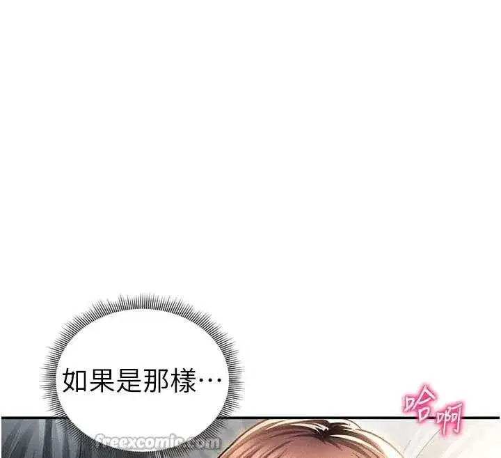 第50話-不行…射在裡面