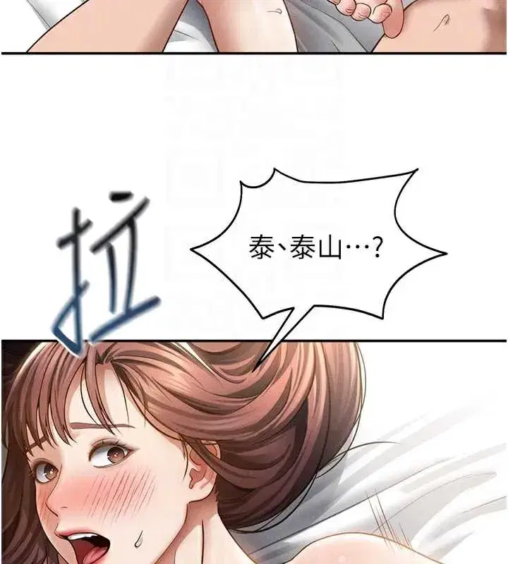 第50話-不行…射在裡面