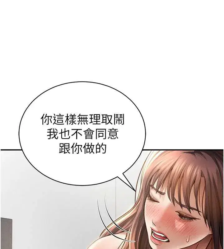 第50話-不行…射在裡面