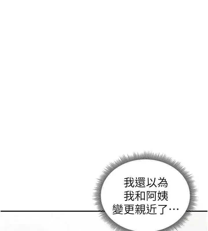 第50話-不行…射在裡面