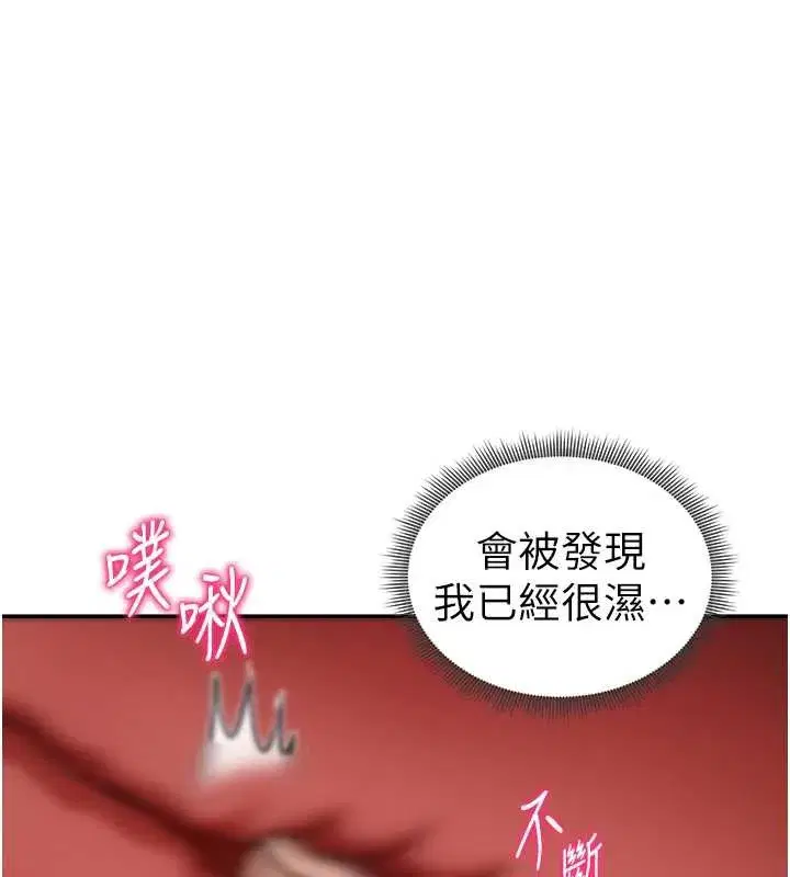 第50話-不行…射在裡面