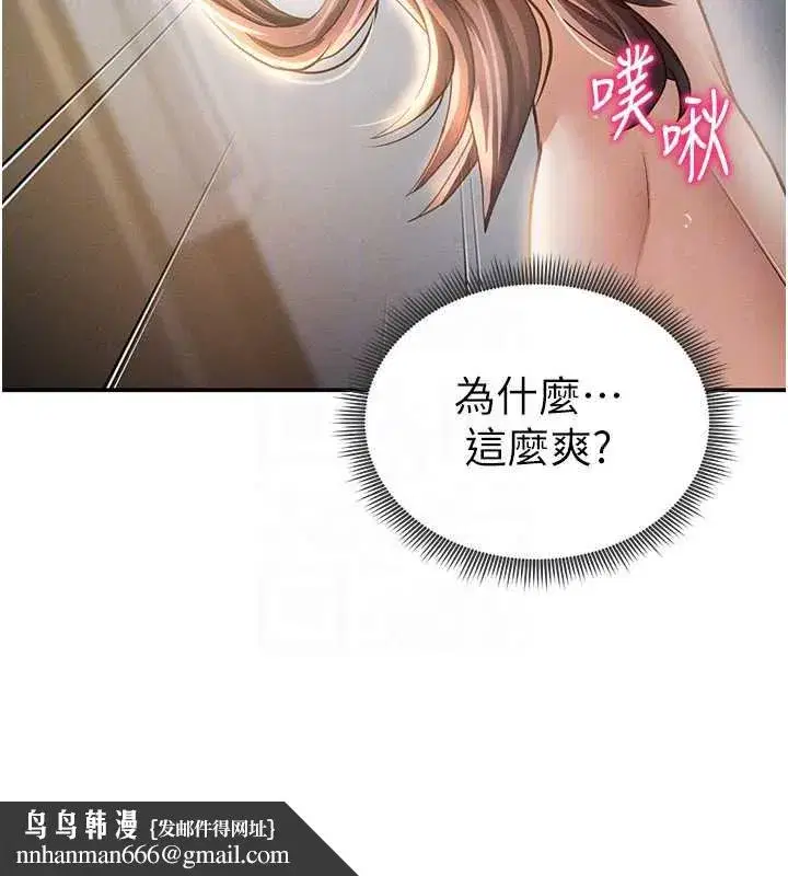 第50話-不行…射在裡面