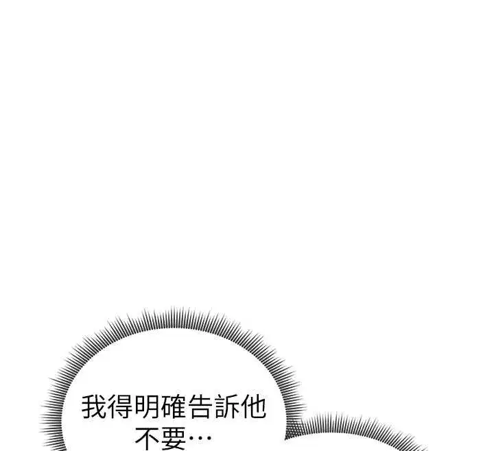 第50話-不行…射在裡面