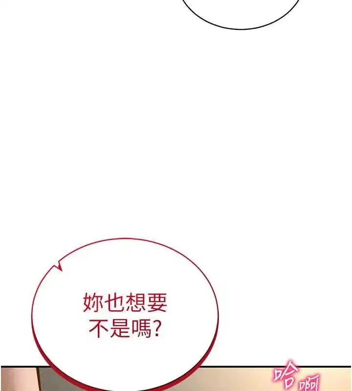 第50話-不行…射在裡面