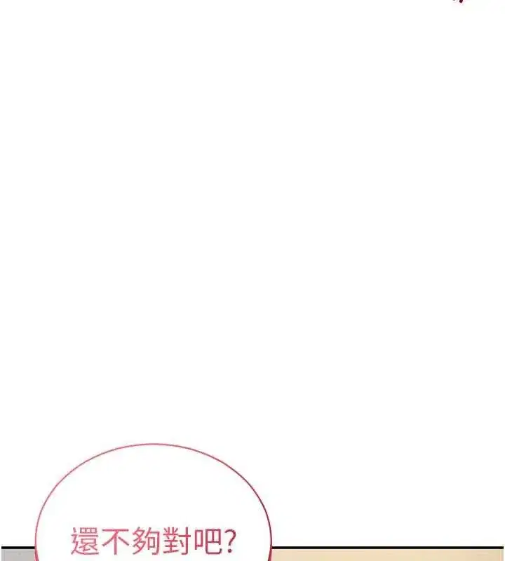 第51話-淫蕩的阿姨