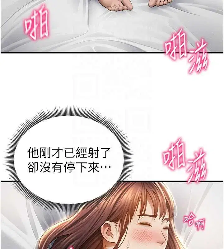 第51話-淫蕩的阿姨