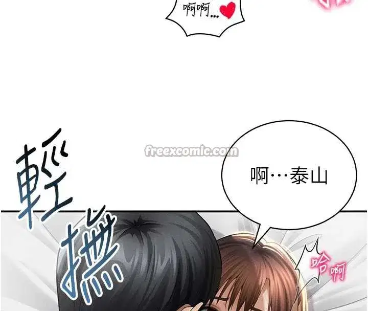 第51話-淫蕩的阿姨