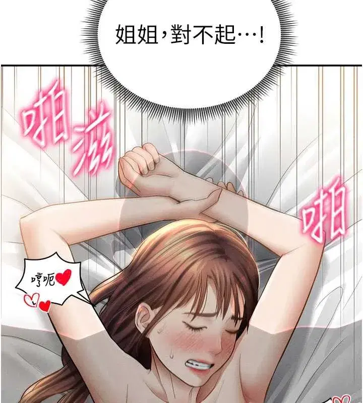 第51話-淫蕩的阿姨