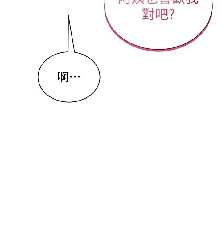 第51話-淫蕩的阿姨