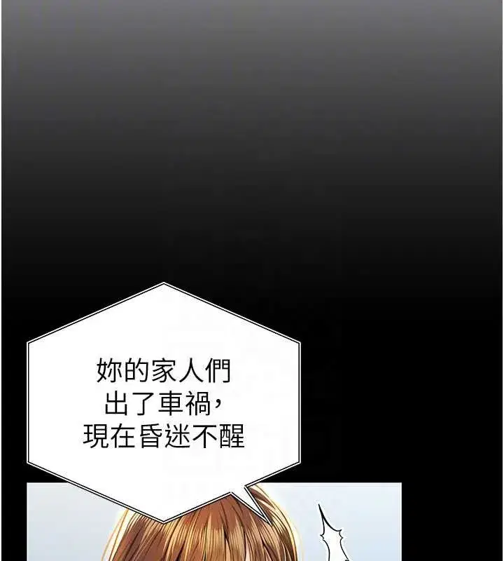 第51話-淫蕩的阿姨