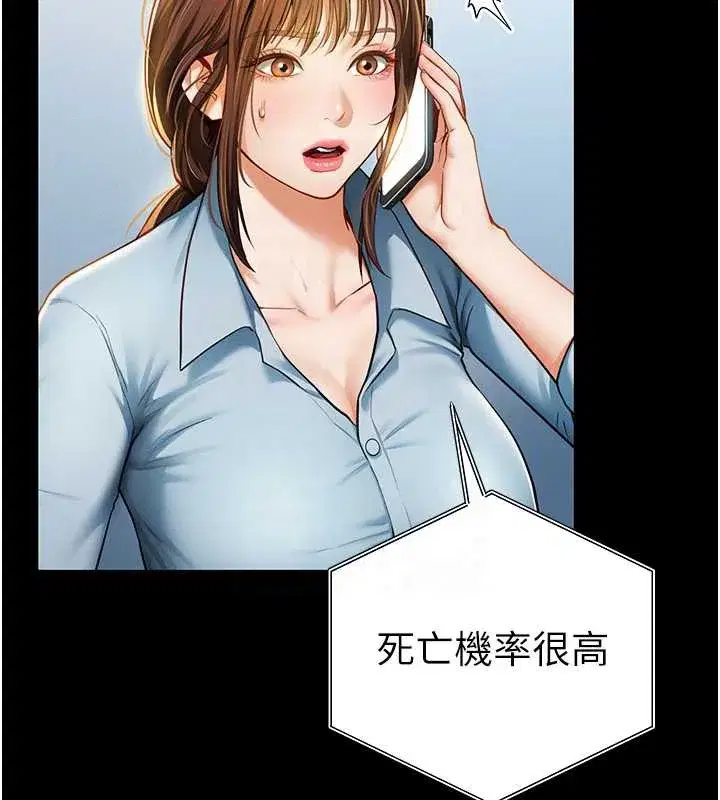 第51話-淫蕩的阿姨