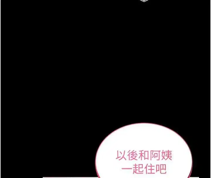 第51話-淫蕩的阿姨