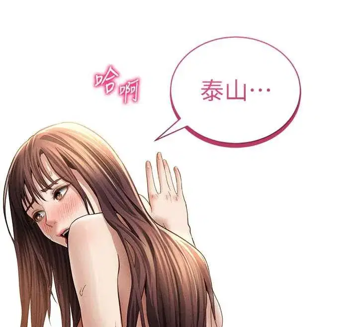 第51話-淫蕩的阿姨