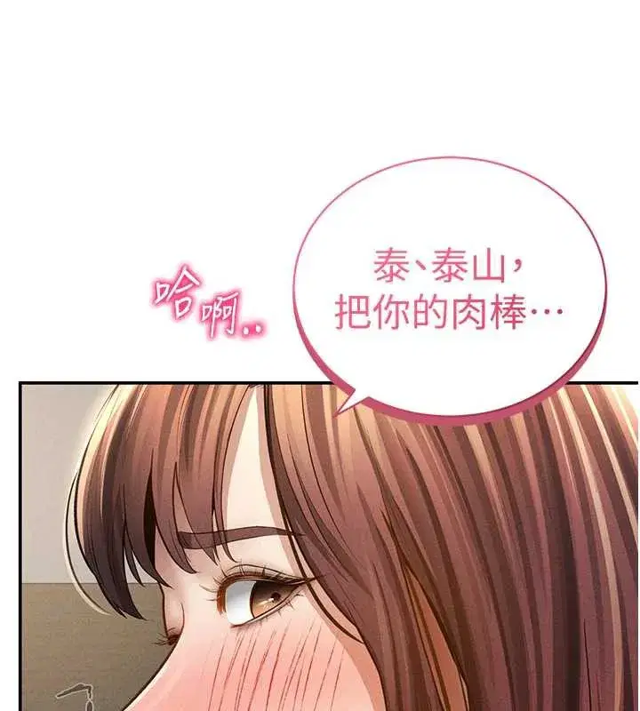 第51話-淫蕩的阿姨