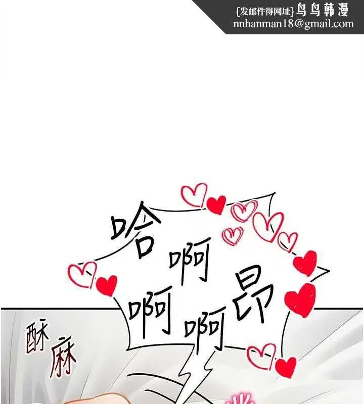 第52話-教授…還剩下四次