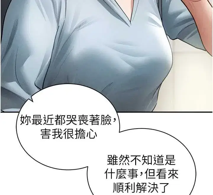 第52話-教授…還剩下四次