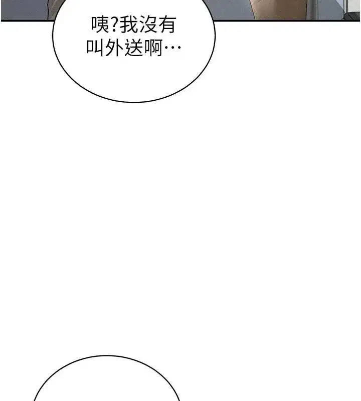 第52話-教授…還剩下四次