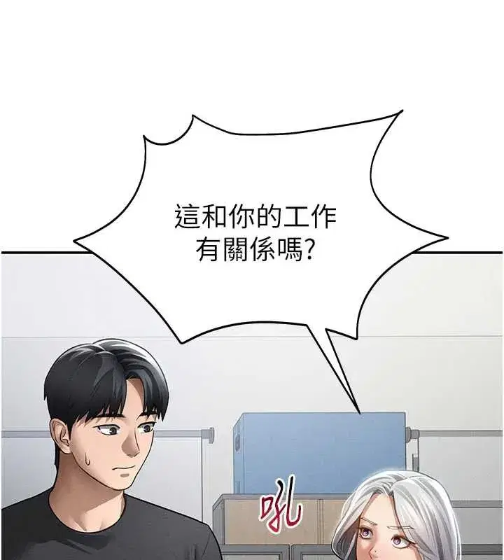 第52話-教授…還剩下四次