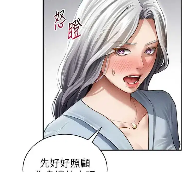 第52話-教授…還剩下四次