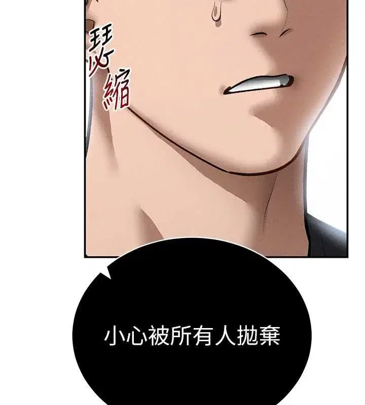 第52話-教授…還剩下四次