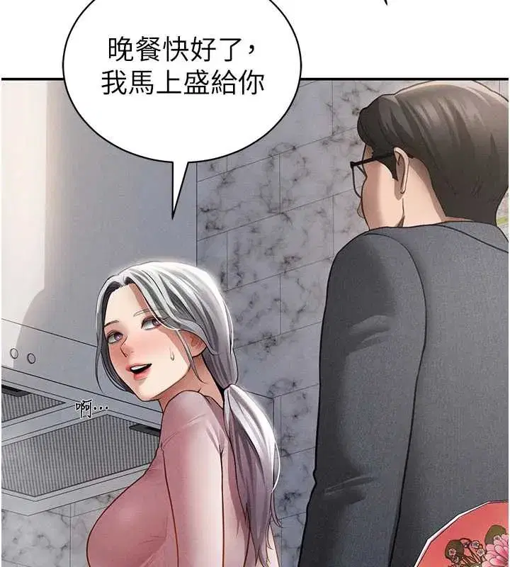 第52話-教授…還剩下四次