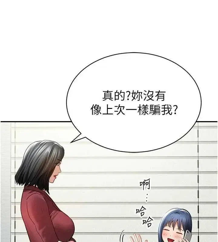 第52話-教授…還剩下四次