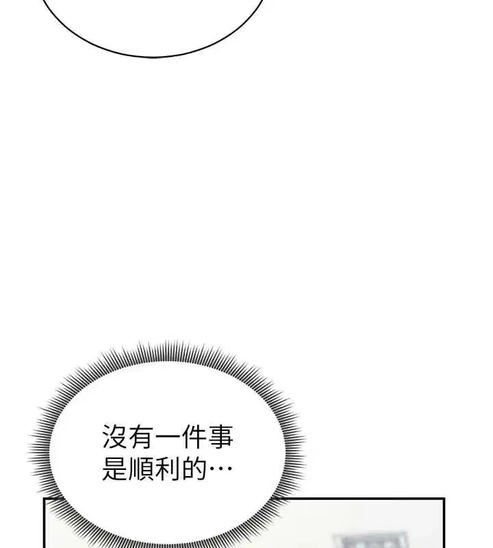 第52話-教授…還剩下四次