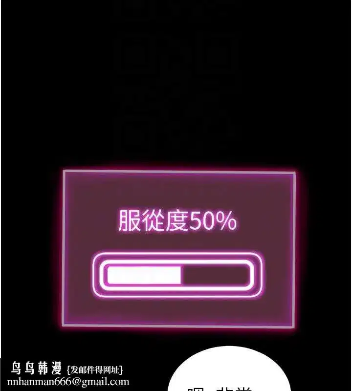 第52話-教授…還剩下四次