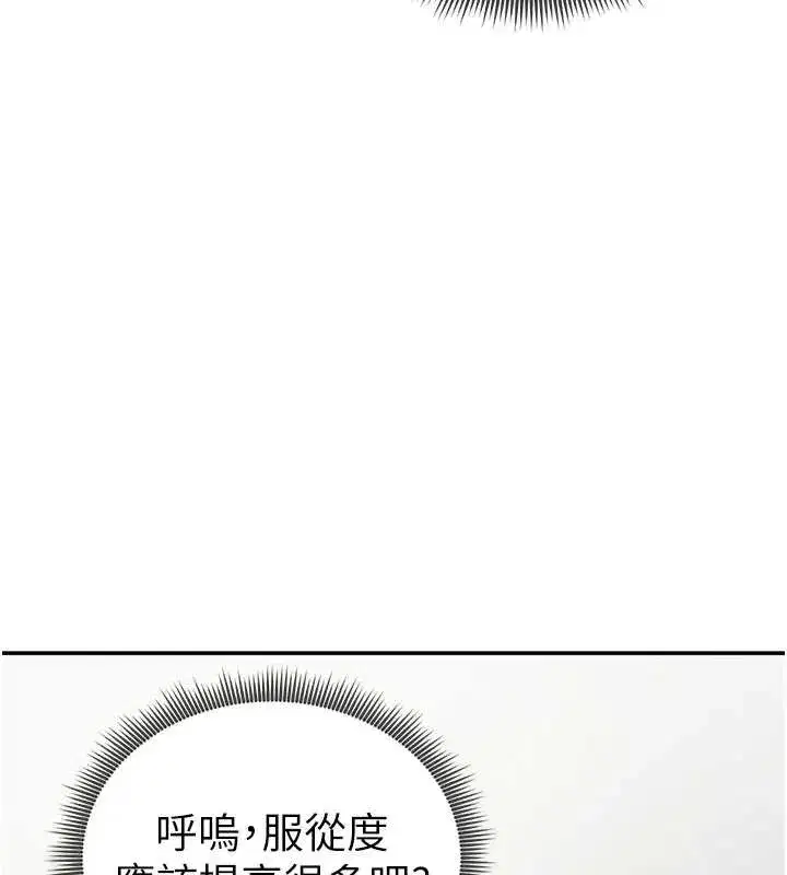 第52話-教授…還剩下四次