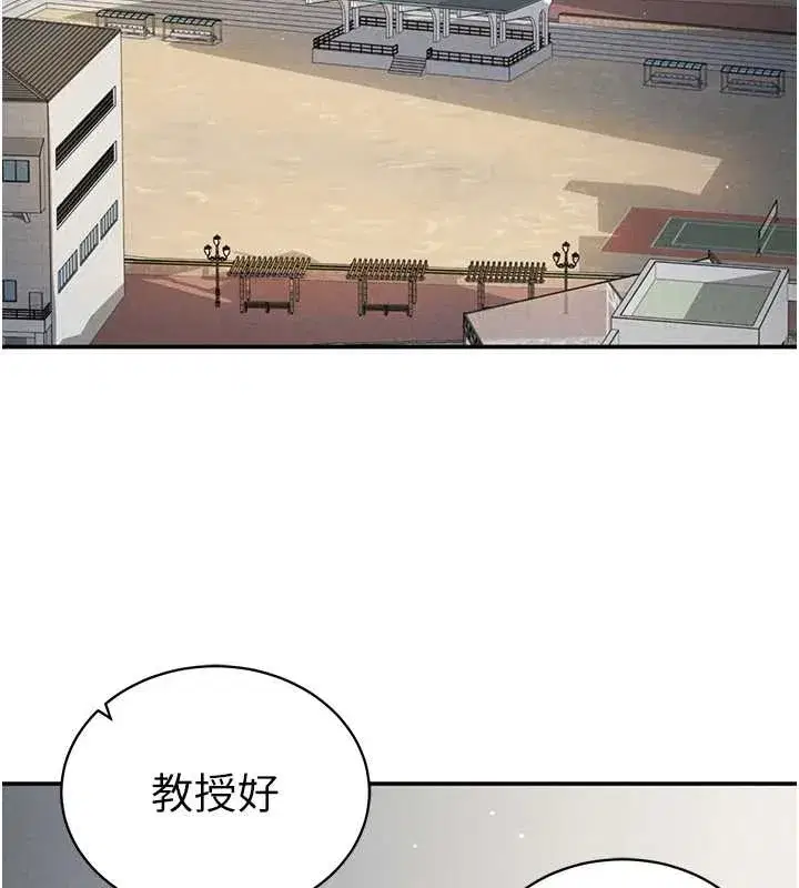 第52話-教授…還剩下四次