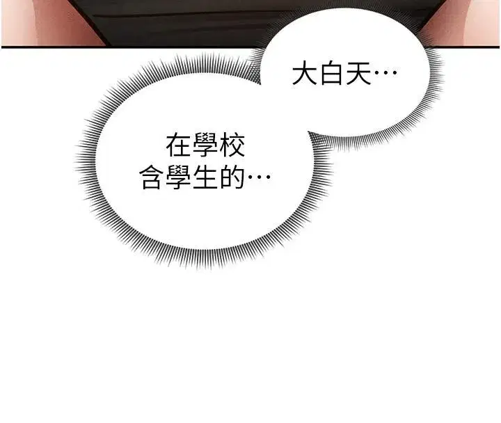 第53話-和老公通話時被插入