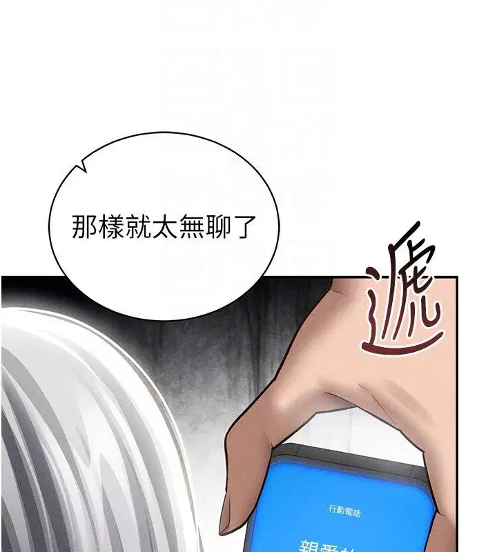 第53話-和老公通話時被插入