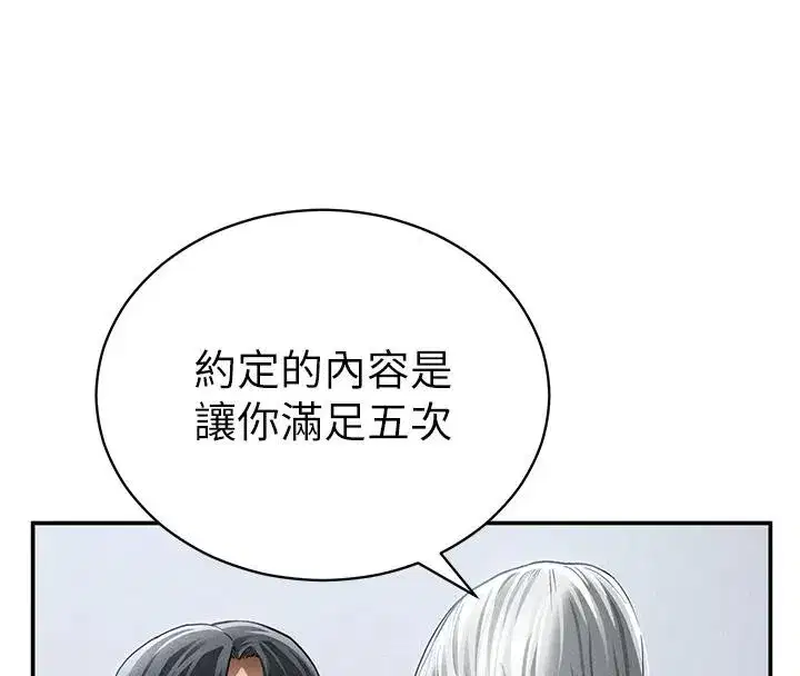 第53話-和老公通話時被插入