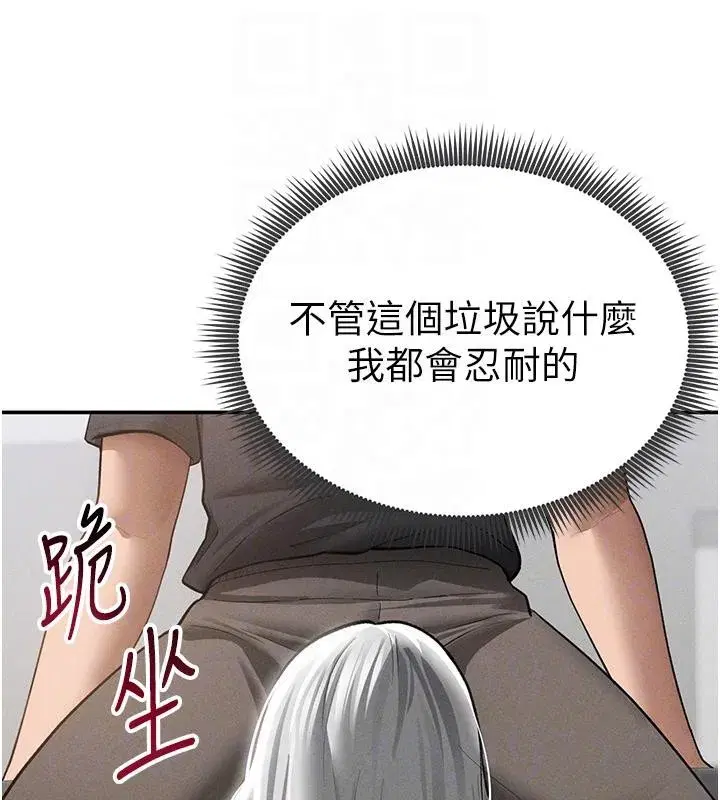 第53話-和老公通話時被插入